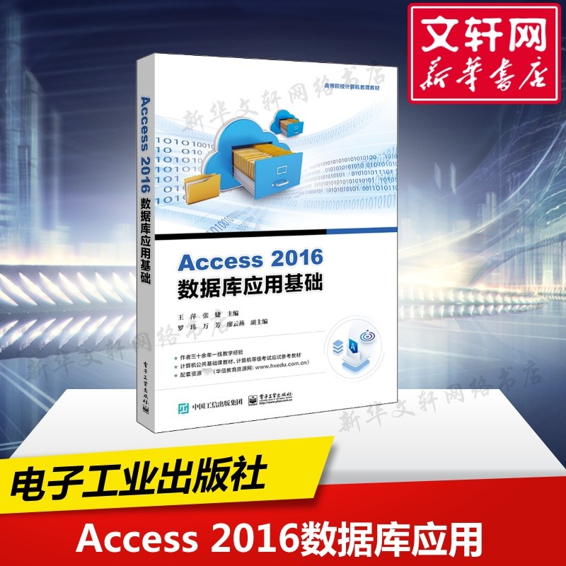 新华书店正版 大中专理科计算机 文轩网