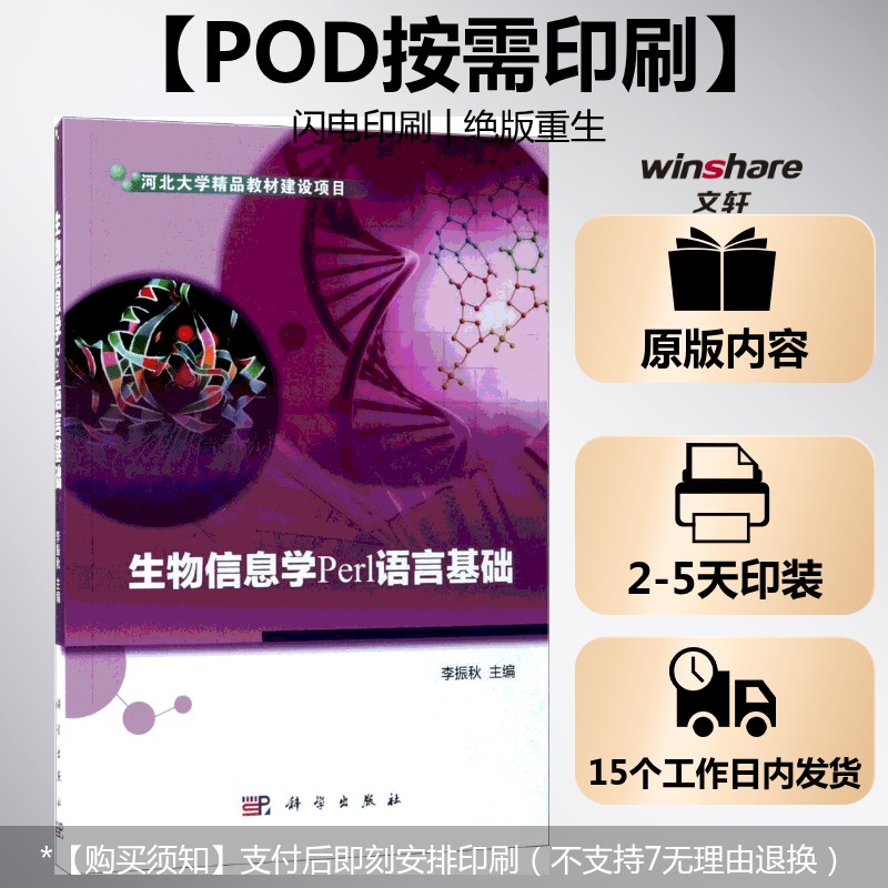 新华书店正版 人工智能 文轩网