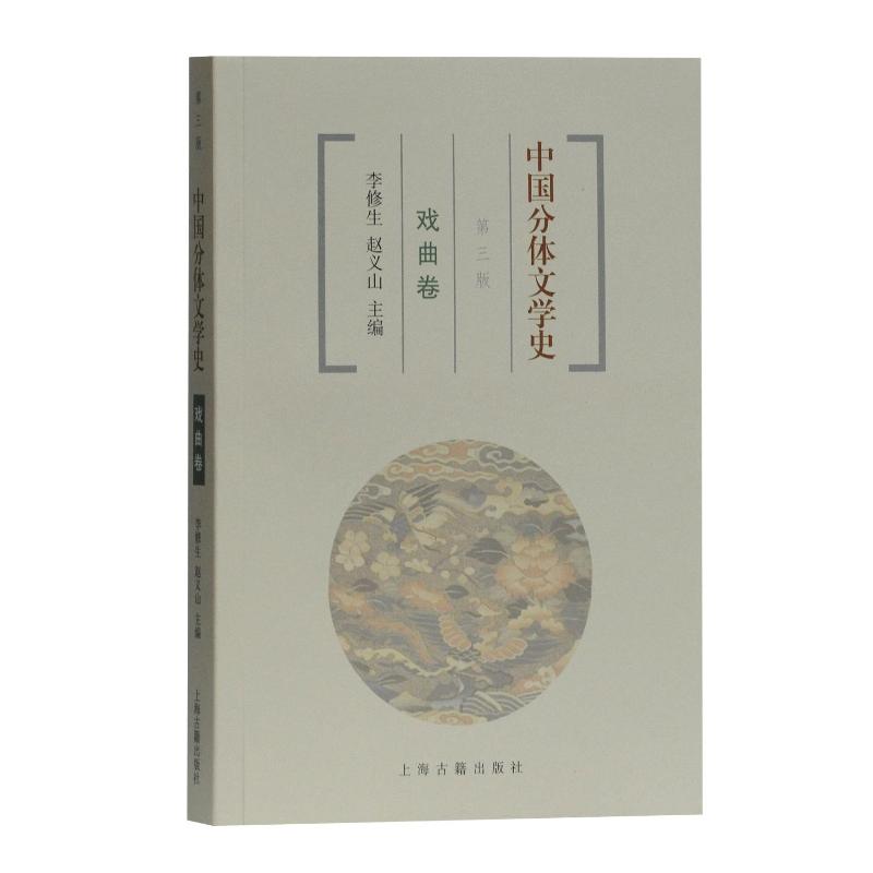 新华书店正版 古典文学理论 文轩网
