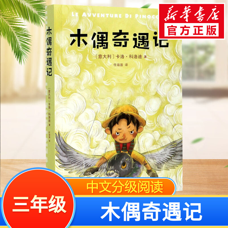 ľżǣͼƴ棩 ľżķּĶ꼶6-12Сѧ鼮꼶鳣Ŀͯѧ»汾8.71Ԫ