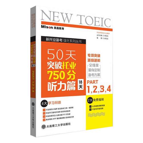 新华书店正版 外语－托福 文轩网