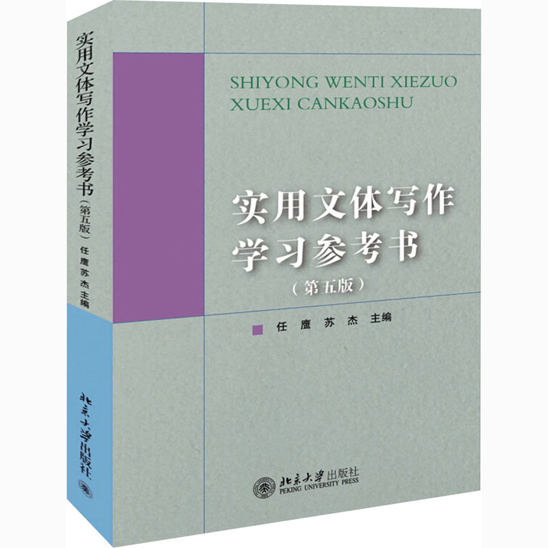 新华书店正版 大中专文科语言文字 文轩网