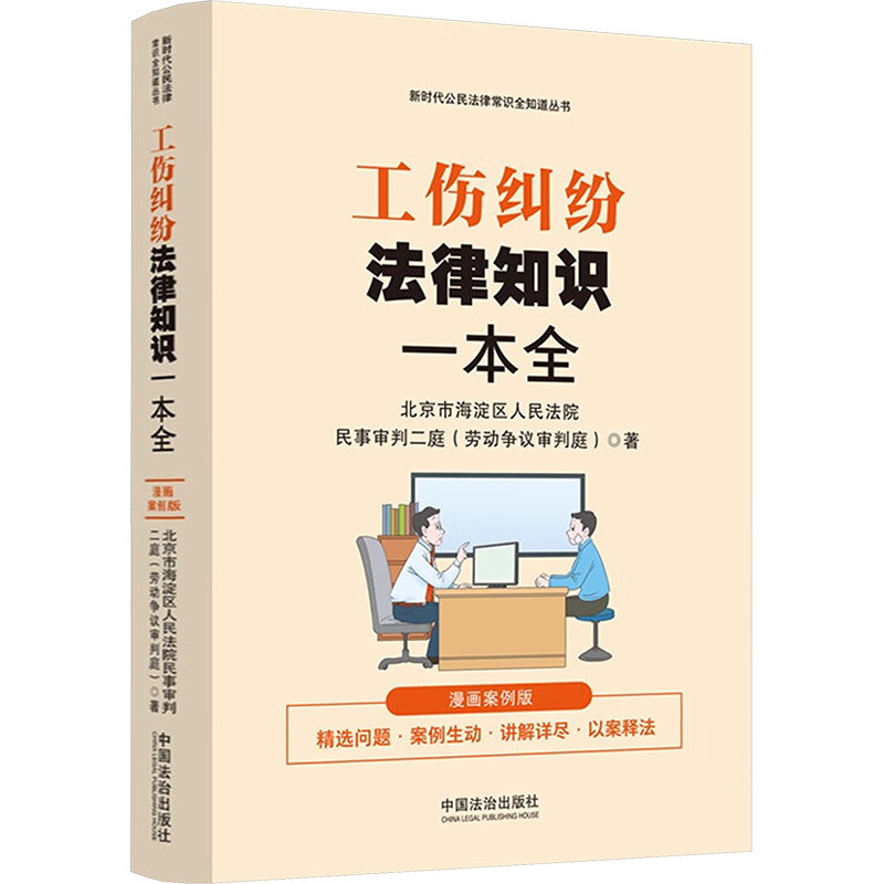 新华书店正版 法律实务 文轩网