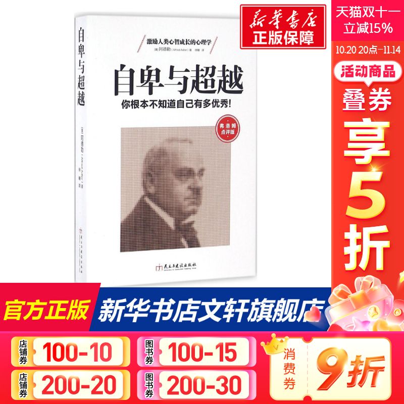 新华书店正版 心理学 文轩网