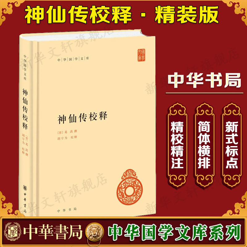 新华书店正版 古典文学理论 文轩网