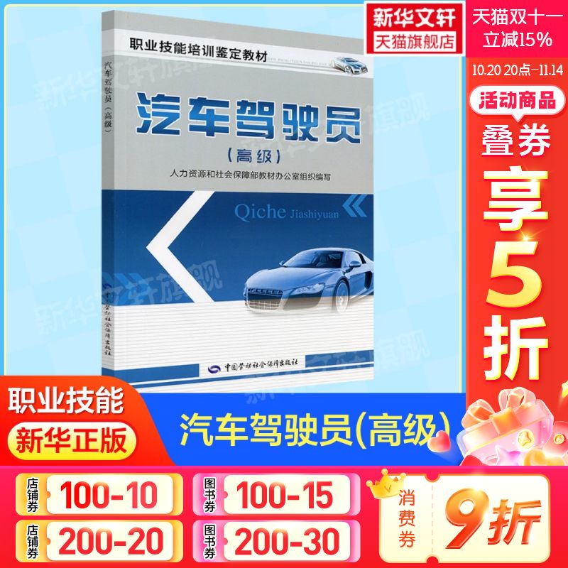 新华书店正版 汽摩维修 文轩网