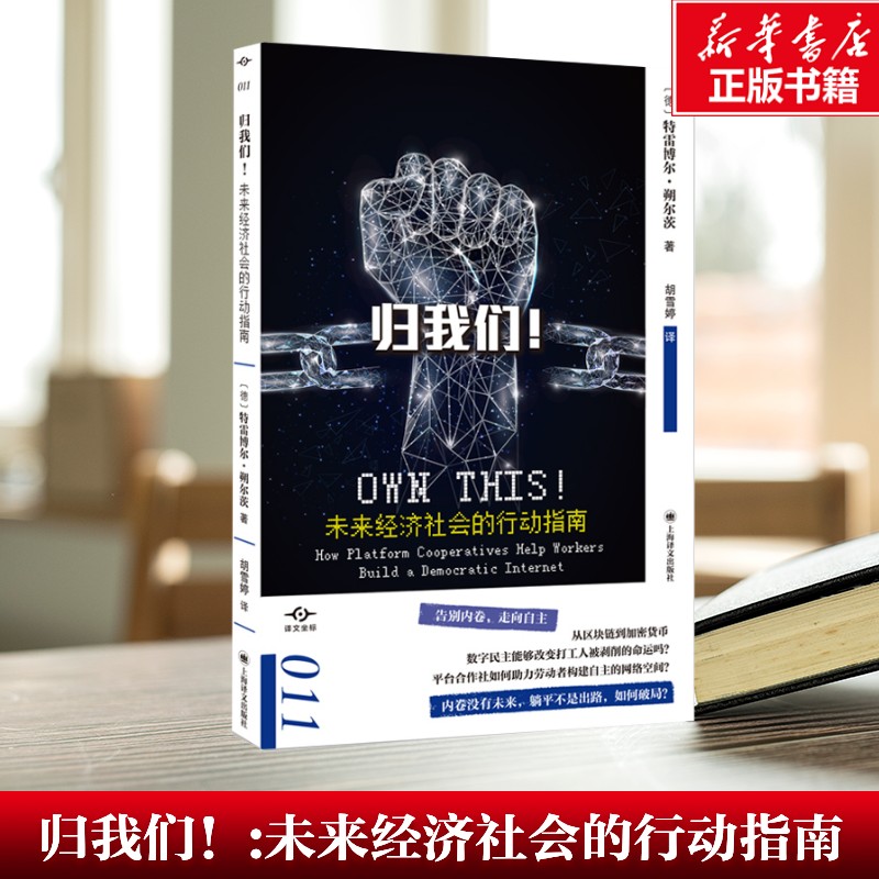 新华书店正版 经济理论、法规 文轩网