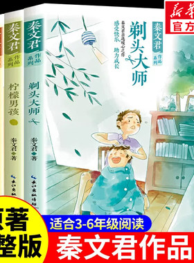 秦文君作品文集全3册三年级推荐