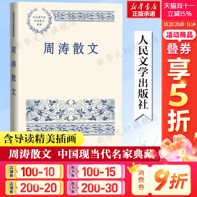 新华书店正版 散文 文轩网