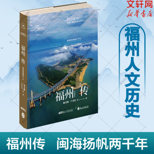 新华书店正版 中国历史 文轩网