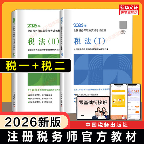 新华书店正版 经济考试 文轩网