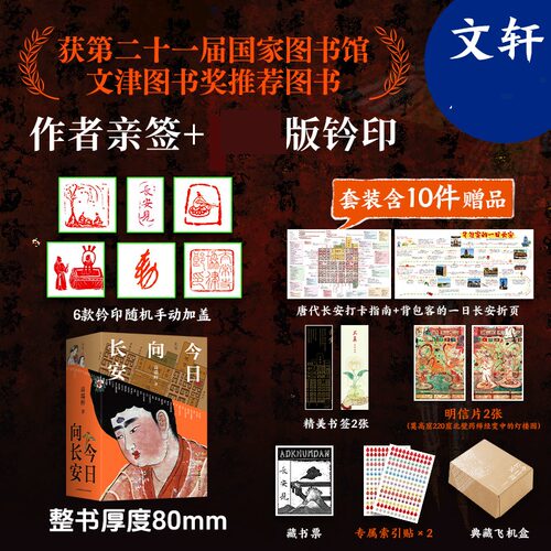 新华书店正版 中国历史 文轩网