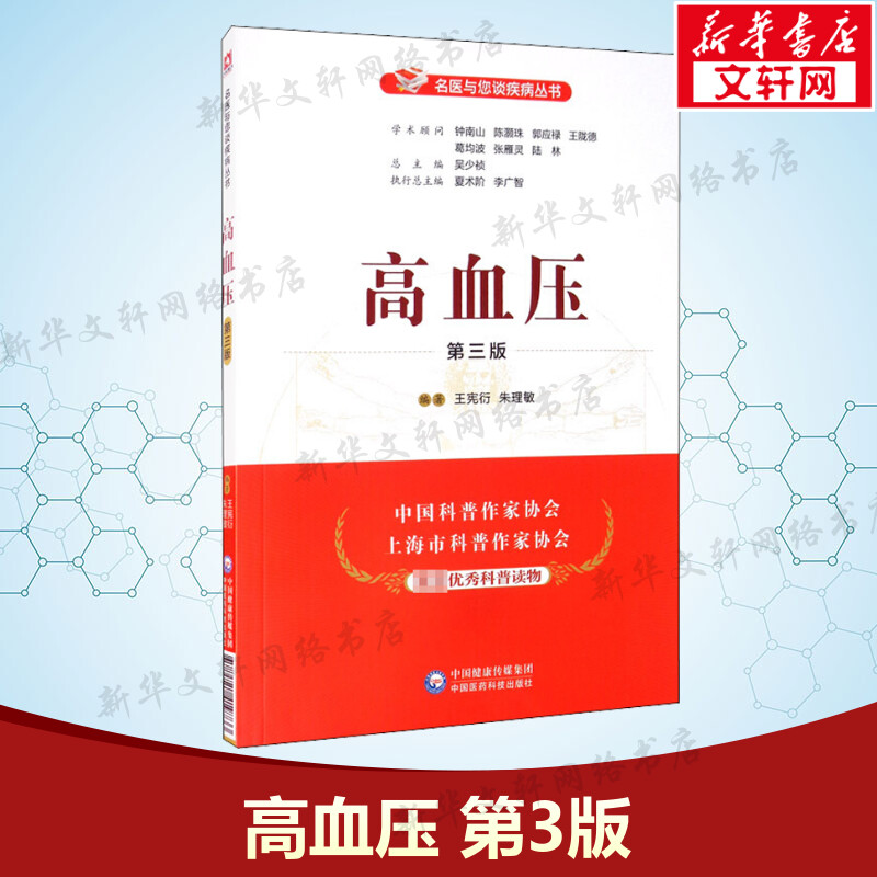 新华书店正版 家庭保健 文轩网