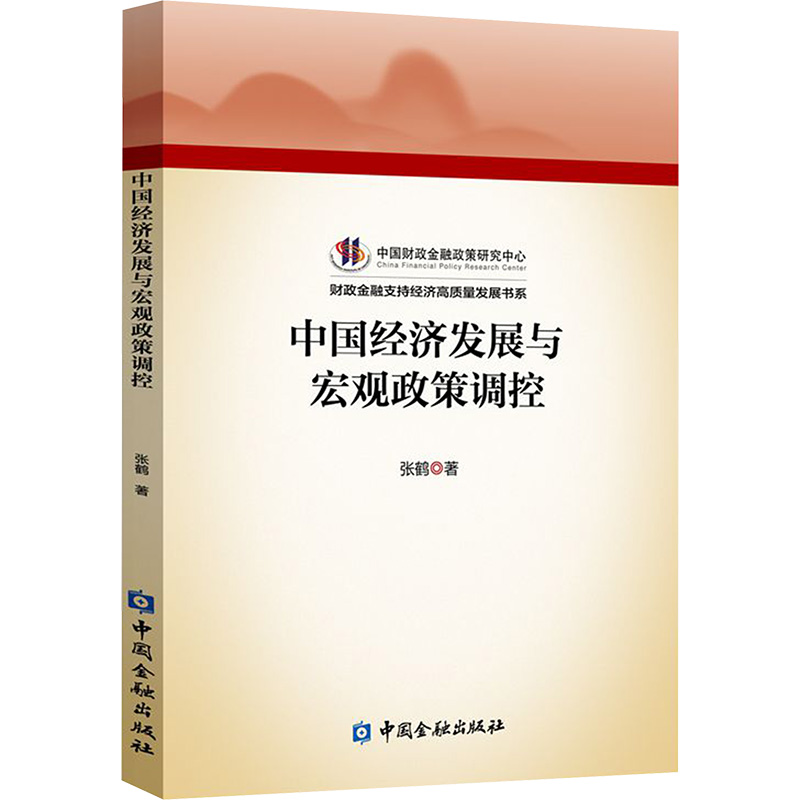 新华书店正版 经济理论、法规 文轩网