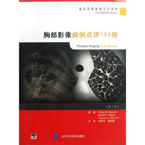 新华书店正版 影像学 文轩网