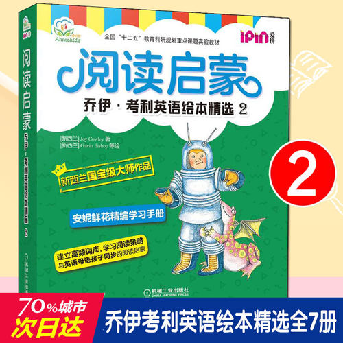 新华书店正版 少儿英语 文轩网