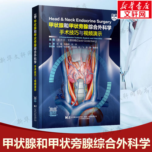 新华书店正版 外科 文轩网