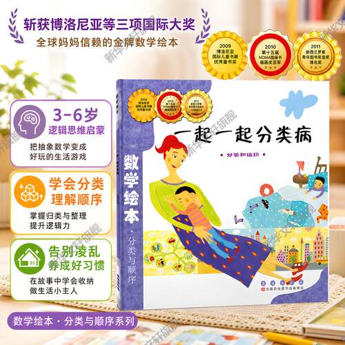 新华书店正版 绘本 文轩网