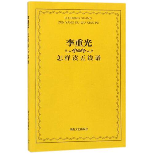 新华书店正版 西洋音乐 文轩网