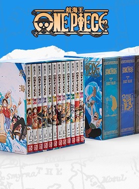 【新华文轩】航海王BOXSET东海篇1-12卷套装 海贼王漫画书全套重制版全面升级 ONEPIECE尾田荣一郎简体中文版日漫动漫小说浙美