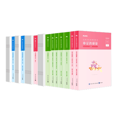 行政执法类国考公务员考试