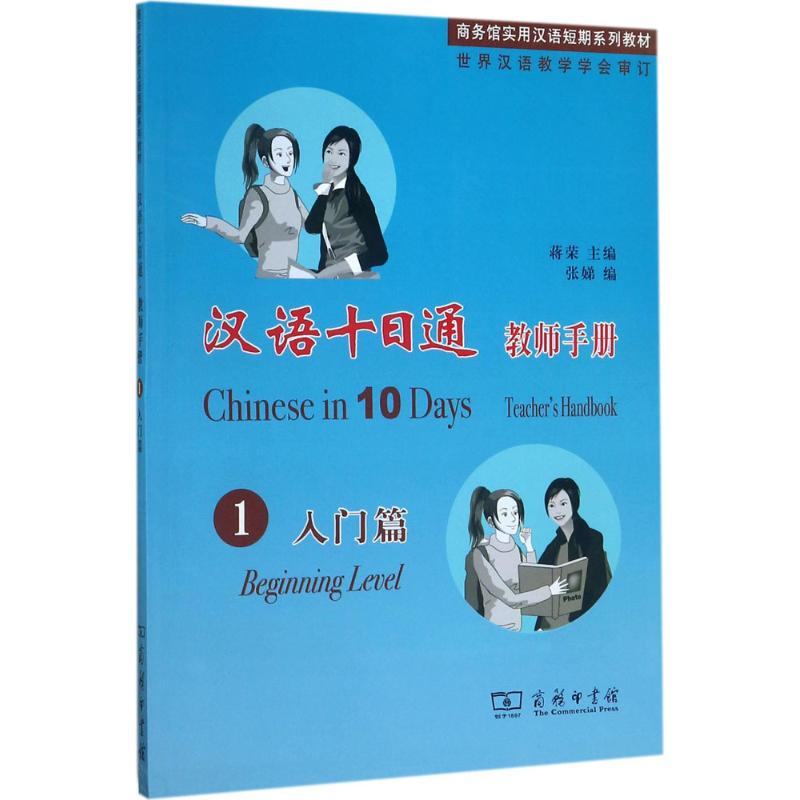 新华书店正版 语言－汉语 文轩网