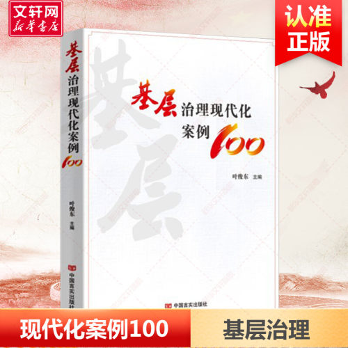 新华书店正版 文轩网