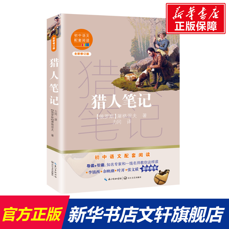 新华书店正版 文轩网
