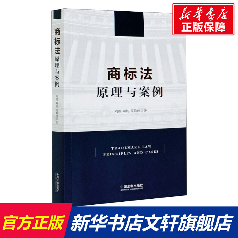 新华书店正版 法律实务 文轩网