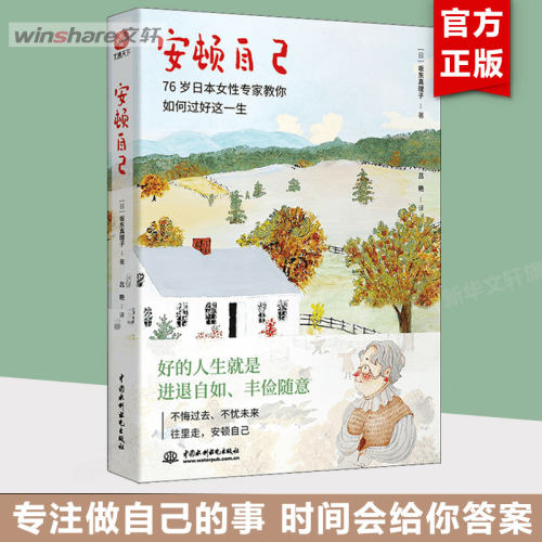 新华书店正版 成功学 文轩网