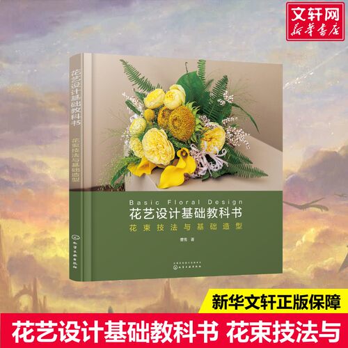 新华书店正版 生活休闲 文轩网