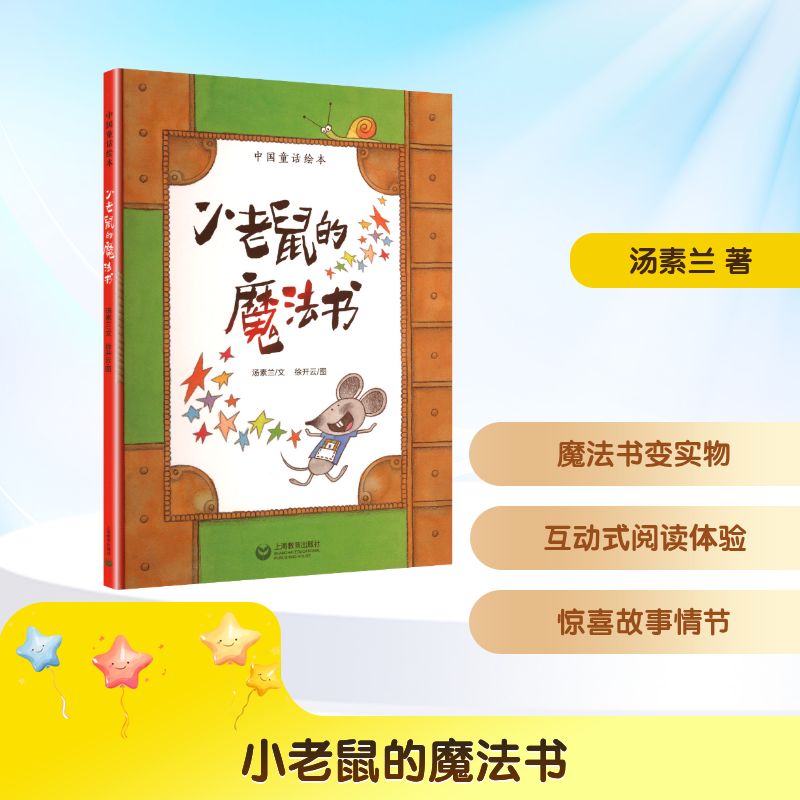 新华书店正版 童话故事 文轩网