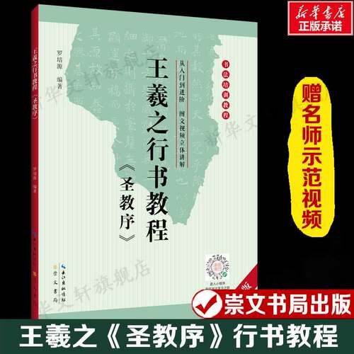 新华书店正版 毛笔书法 文轩网