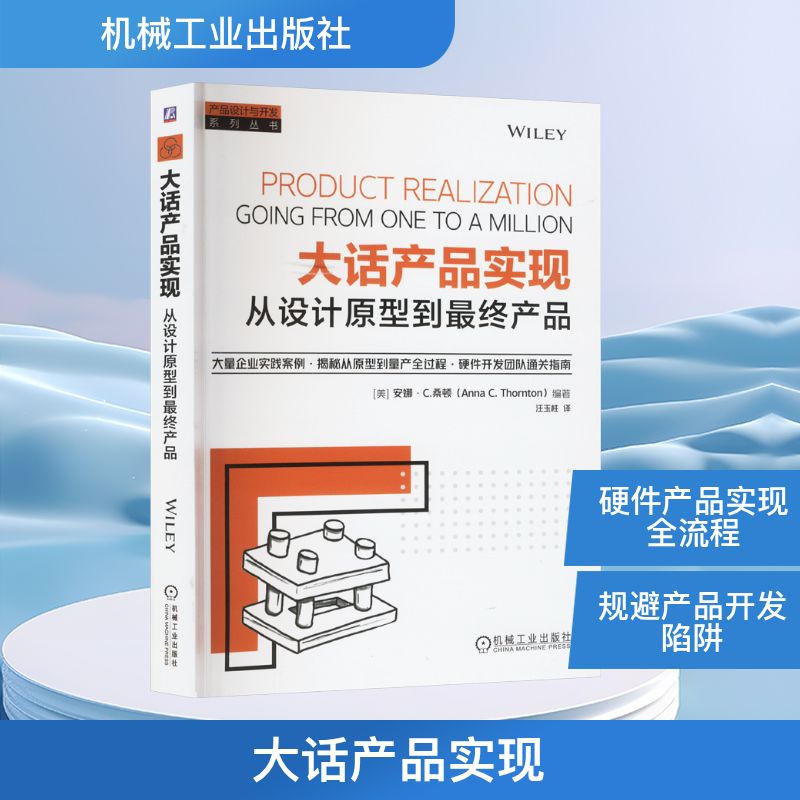 新华书店正版 机械工程 文轩网