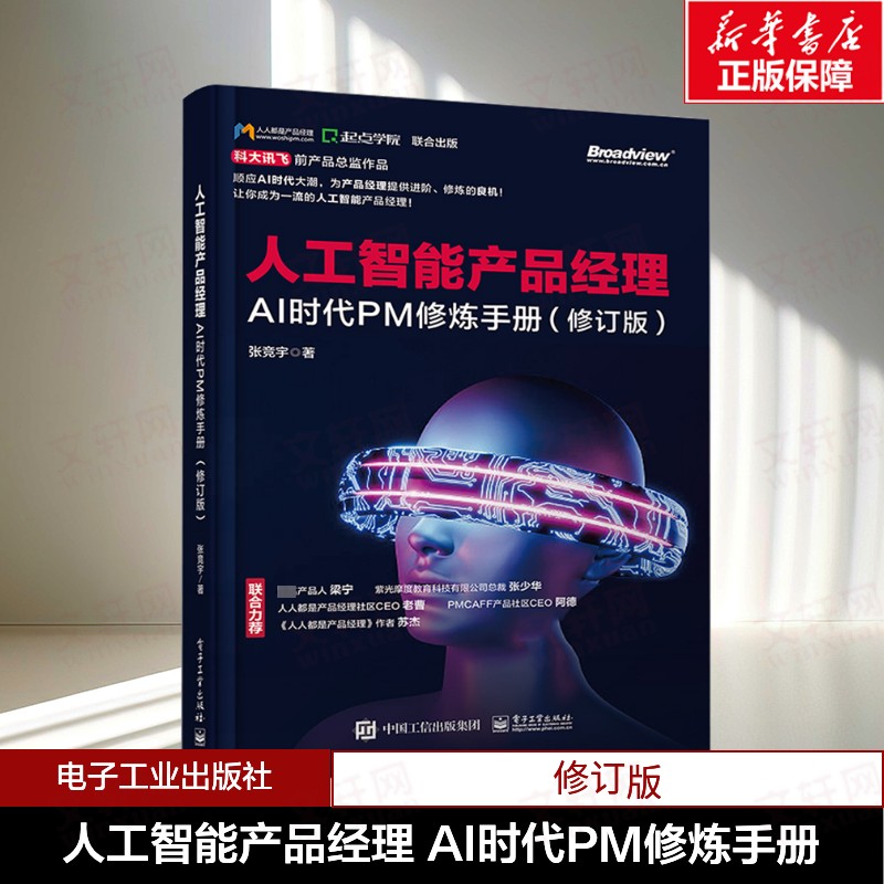 新华书店正版 网络技术 文轩网