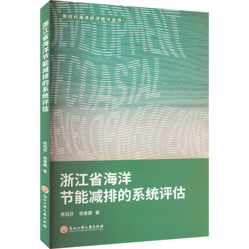 新华书店正版 环境科学 文轩网