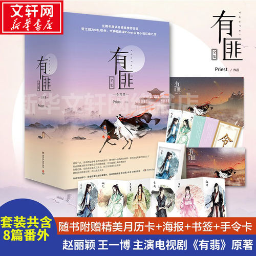新华书店正版 青春小说 文轩网
