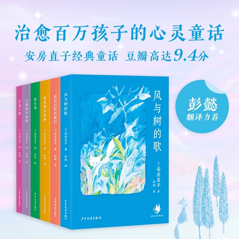 新华书店正版 童话故事 文轩网