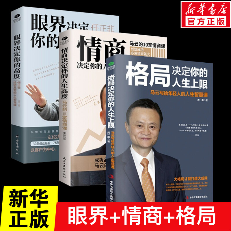 新华书店正版 财富论坛 文轩网