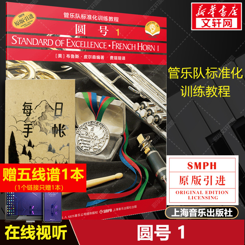新华书店正版 西洋音乐 文轩网