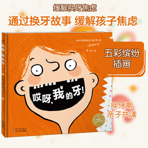 新华书店正版 绘本 文轩网