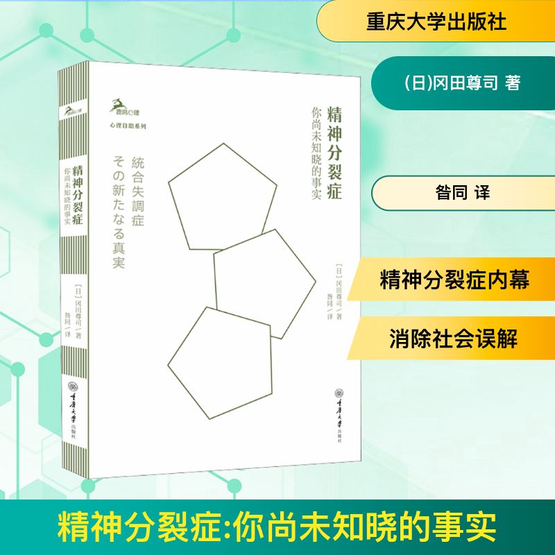 新华书店正版 皮肤、性病及精神病学