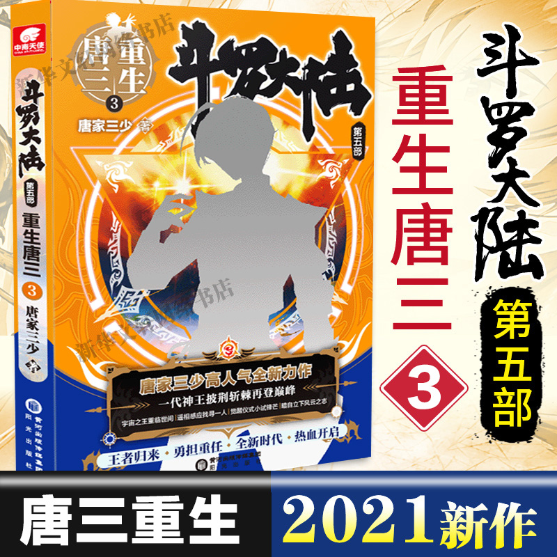 新华书店正版 中国科幻,侦探小说 文轩网