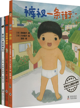 【新华文轩】日本神奇旅行绘本(全4册) (日)莉田澄子 正版书籍 新华书店旗舰店文轩官网 海豚出版社