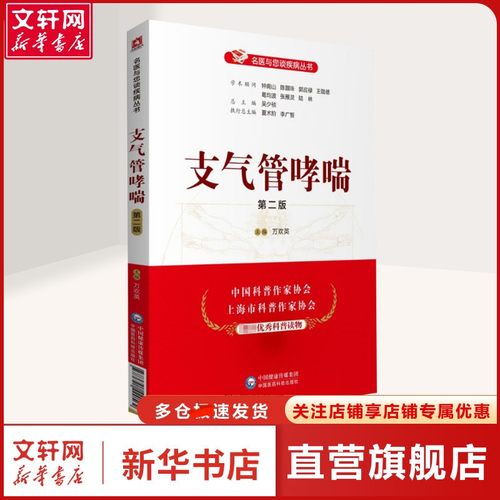 新华书店正版 家庭保健 文轩网