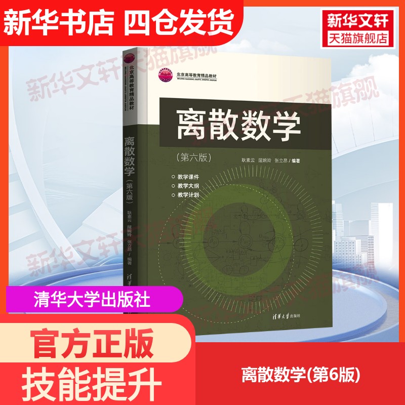 新华书店正版 大中专理科计算机 文轩网