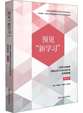 预见