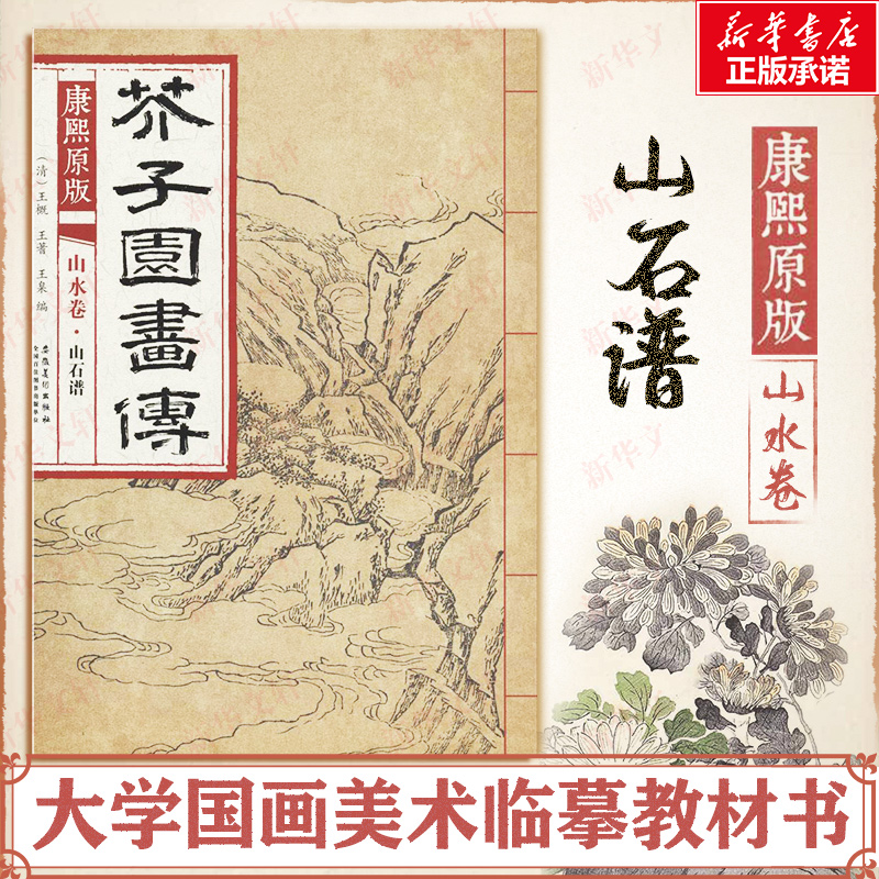 新华书店正版 美术技法 文轩网