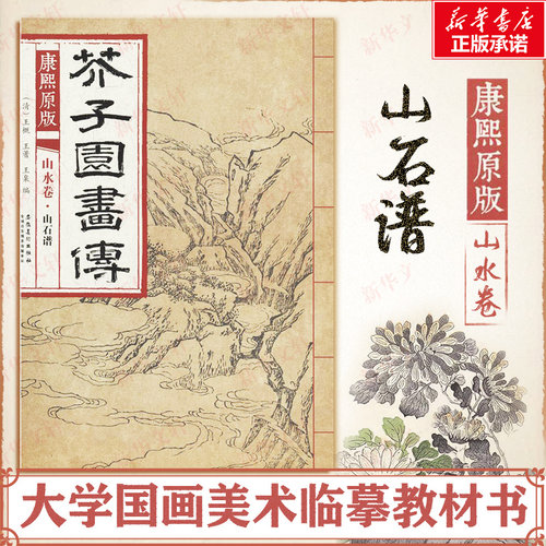 新华书店正版 美术技法 文轩网