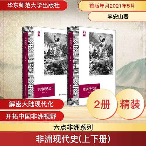 新华书店正版 外国历史 文轩网